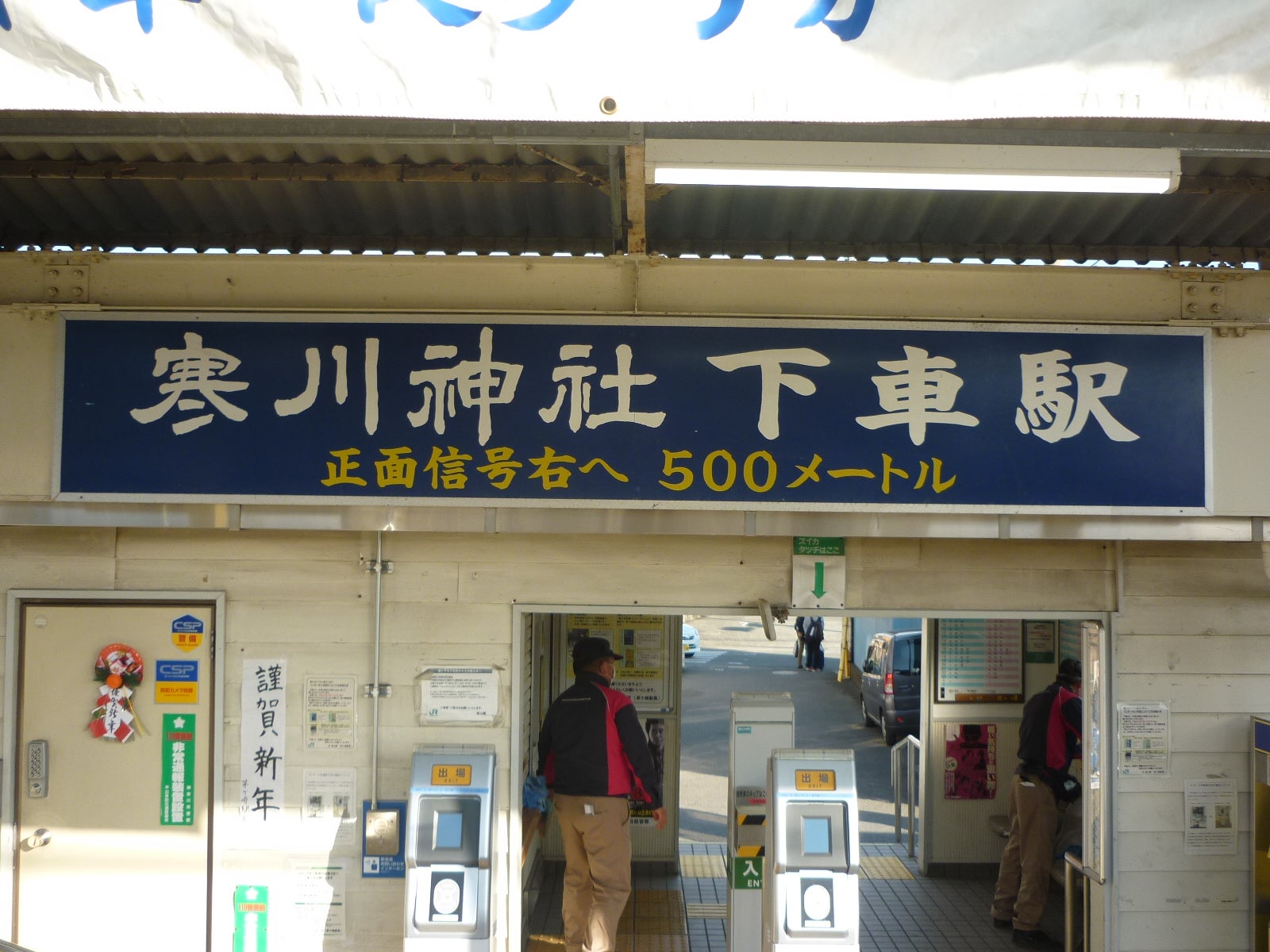 宮山駅（みややま）相模線 ～駅のある風景～