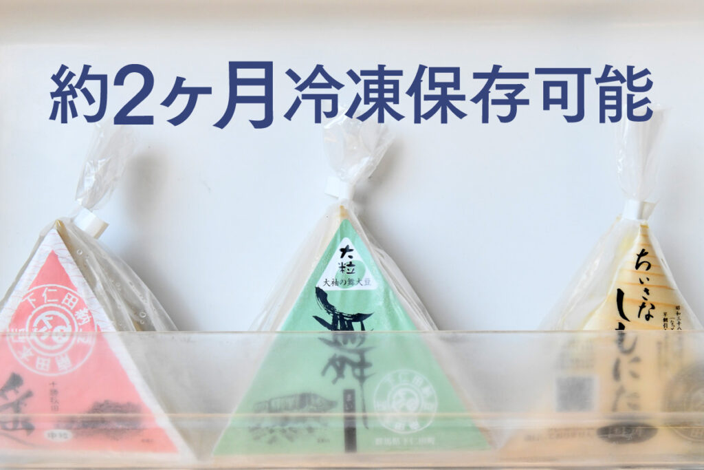 パックごとOK!納豆の冷凍保存法 -- タレを混ぜればほぼいつもの味えんウチ