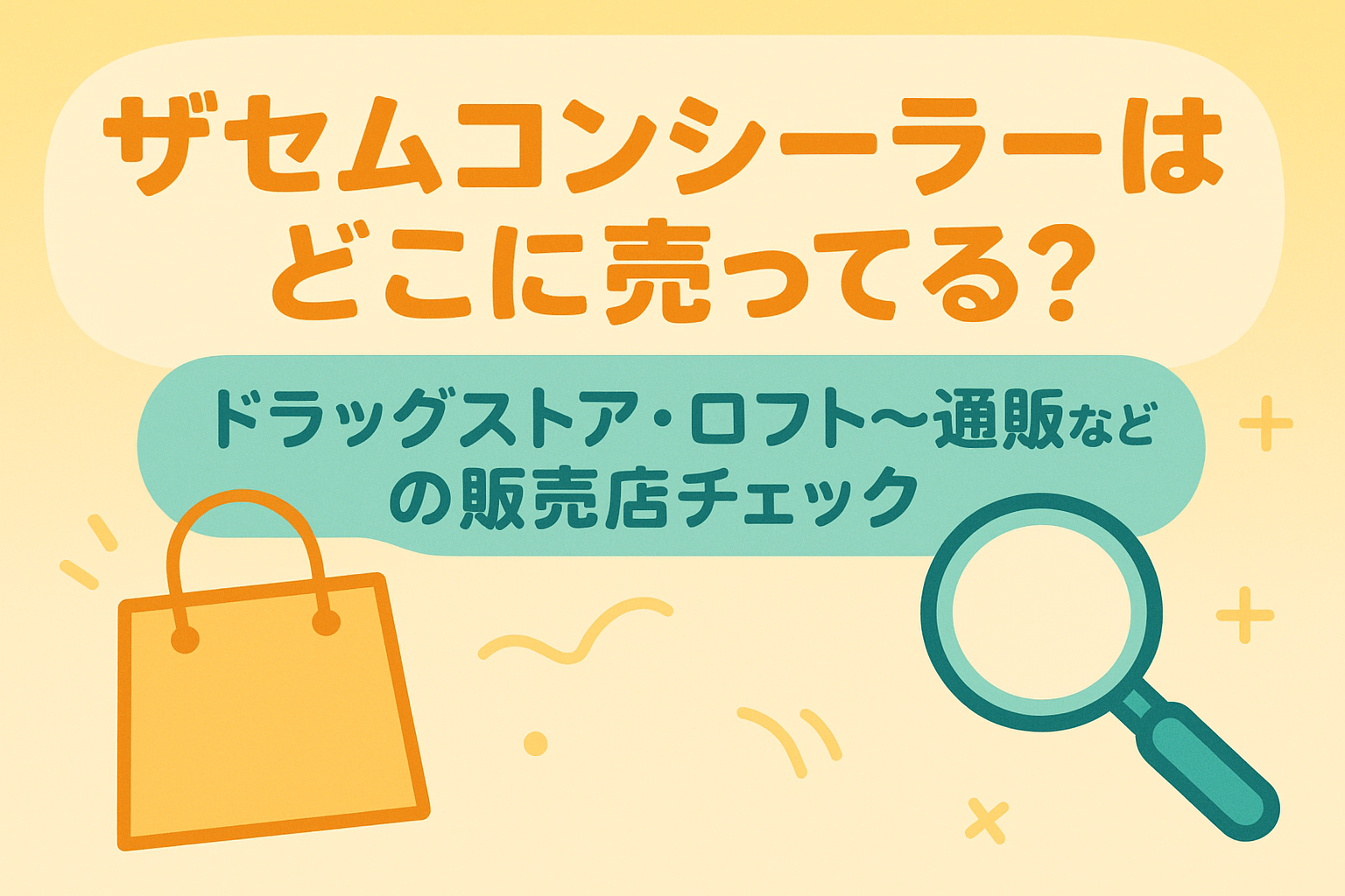 ゼリービーンズどこで売ってる？春日井のゼリービーンズはコンビニやダイソーで買える ？モノまとめ※記事には広告が含まれています Amazonアソシエイト利用