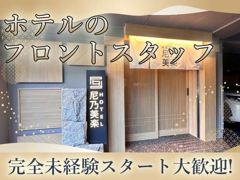 ホテルホテル べんきょう部屋 尼崎尼崎市、2*(日本)