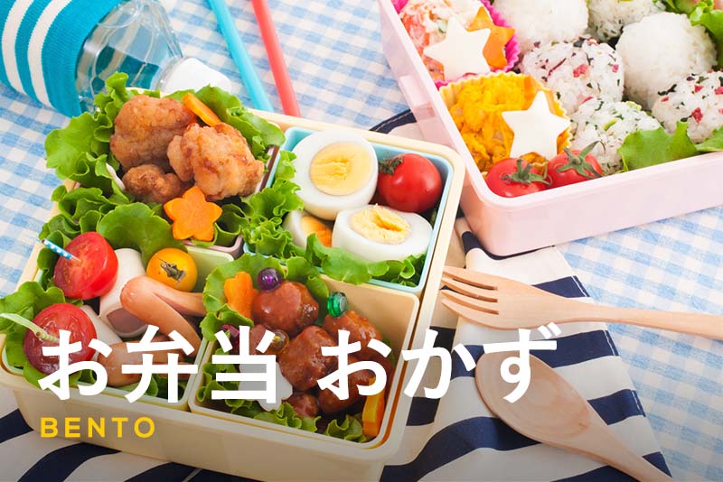 暮らし栄養士まなさん節約レシピ7 お弁当の作り置きおかず4品と冷凍のコツ - 家電 Watch