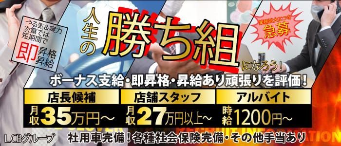 長野｜デリヘルドライバー・風俗送迎求人【メンズバニラ】で高収入バイト