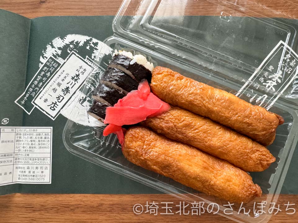 熊谷の老舗寿司店で味わういなり寿司