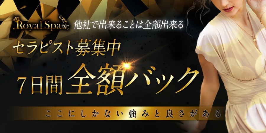 2024最新】宮崎のおすすめメンズエステ店！ランキング・口コミ比較 - エステラブ