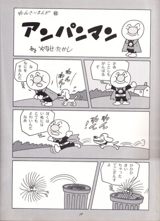 アンパンマンチーズ食べ物TikTok