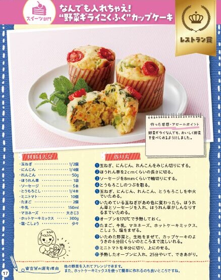 ヘルシーでおいしい野菜で作る簡単なお菓子 HAPPY COOKING153 中古本・書籍ブックオフ公式オンラインストア