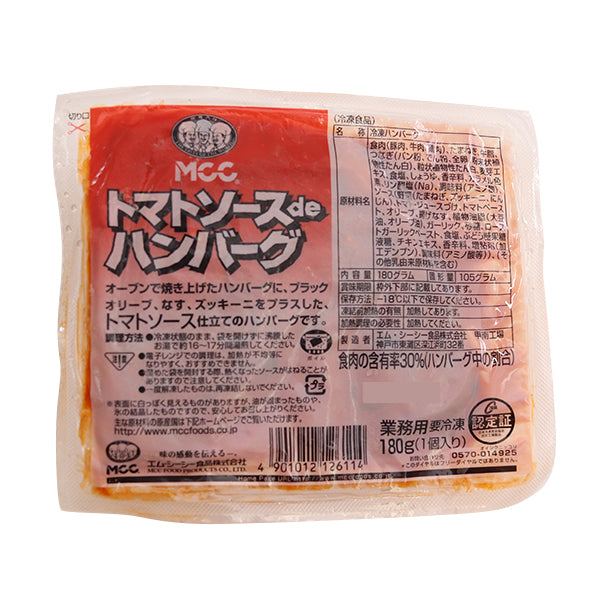 きのうの献立：トマト煮込みハンバーグあさこ食堂