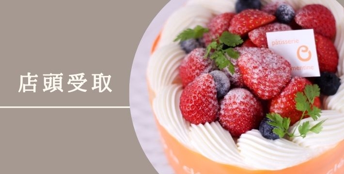 クレモンティーヌ コンフィチュールASWOT SHOP