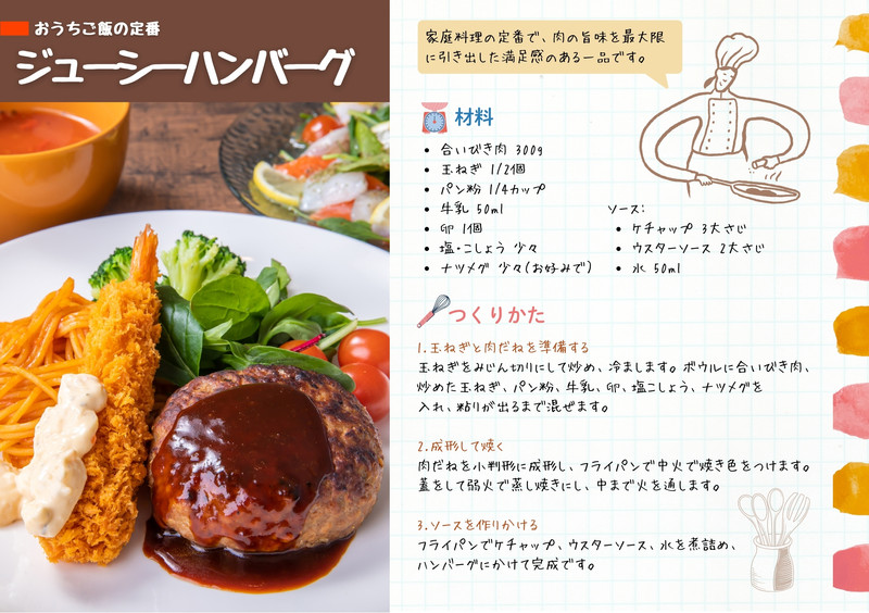 マイ レシピ集 - 無料テンプレート公開中 - 楽しもう Office