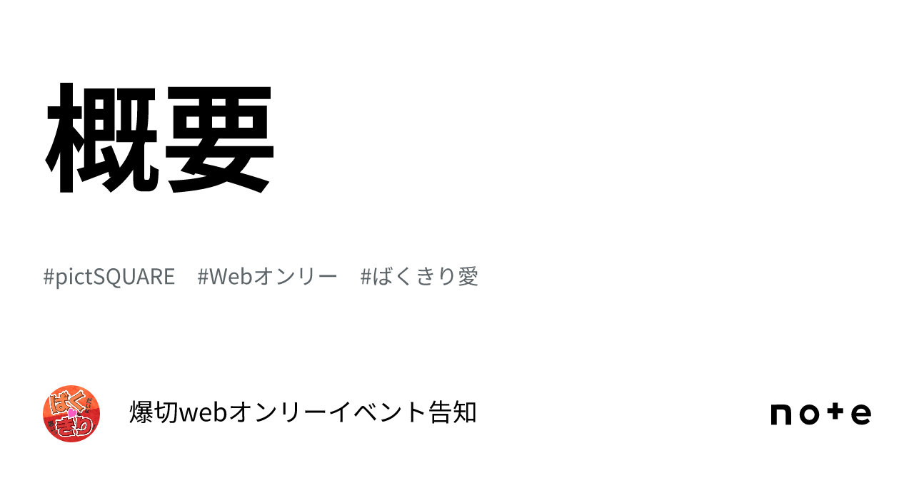 はぴば➀｜切爆 | カカオガーナ さんのマンガ