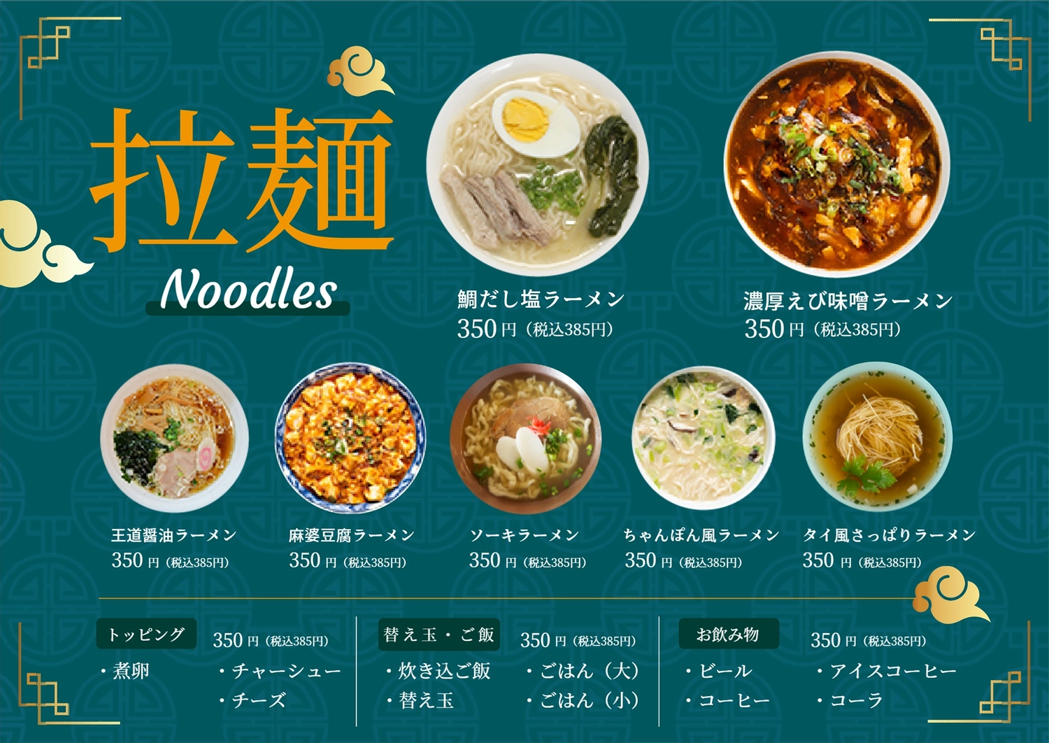 ラーメン屋さんのオープンチラシです🍜制作実績チラシデザインポスターデザイン名刺デザインロゴデザイン開業サポート開業プロデュース開業準備パン屋デザイン承ります店舗集客ポスター制作印刷物デザインデザイン制作デザイン作成
