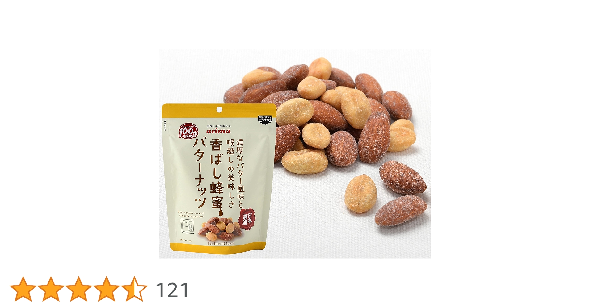 有馬芳香堂 香ばし蜂蜜バターナッツ 200g : にっぽん津々浦々 - 通販 - Yahoo!ショッピング