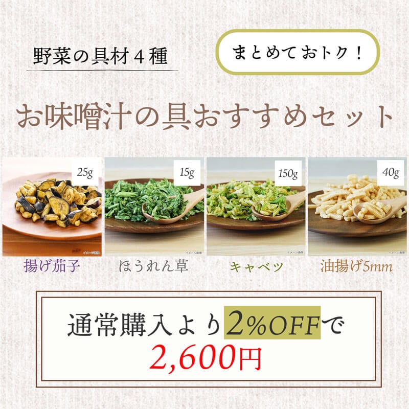 胡麻油でコクをプラス！ ナスの味噌汁の基本レシピセブンプレミアム公式