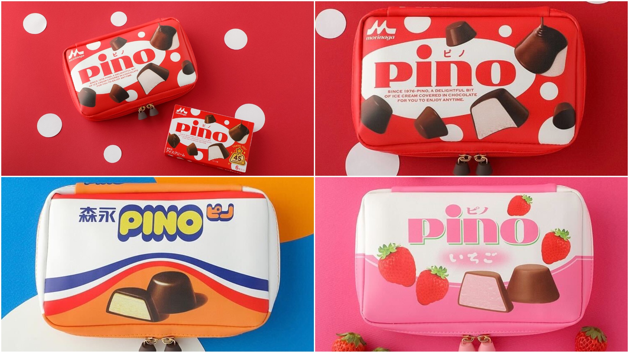 今日から 「アーモンド味」だけのピノをゲットできる大チャンス！ 原宿で開催中の「ピノファンタジア」に急げ〜！Pouch ポーチ