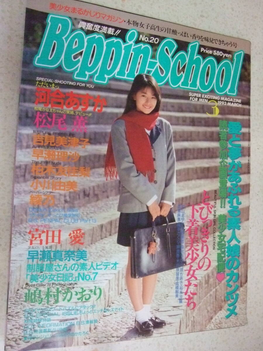 Yahoo!オークション -「早瀬理沙」(アイドル、タレント、グラビアモデル) (雑誌)の落札相場・落札価格