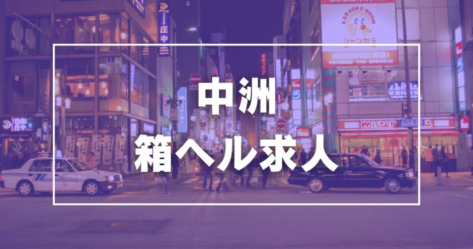 体験談】風俗通いにスパイスを！福岡の面白い風俗8店舗をご紹介！｜駅ちか！風俗まとめ