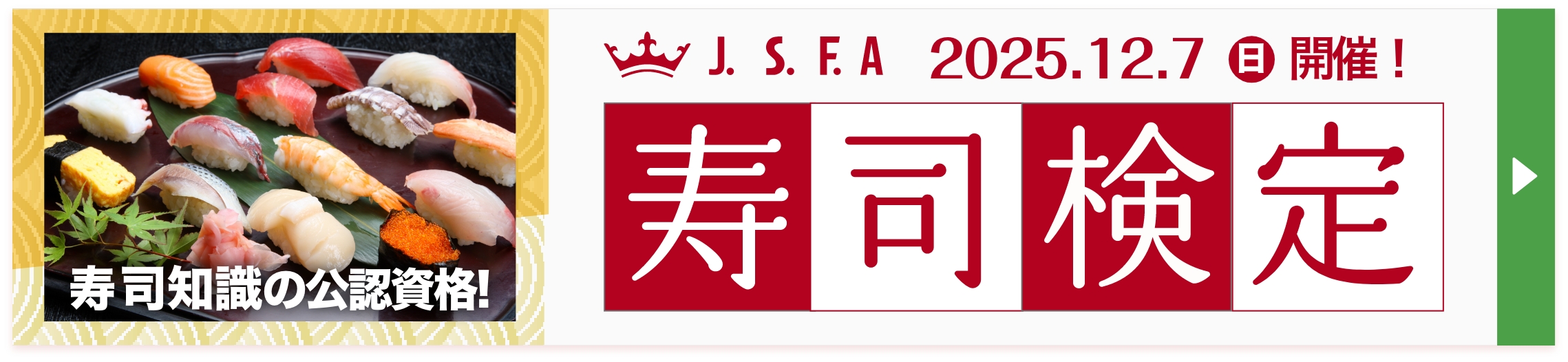 メニュー : きらら寿司箱堤店 - 仙台市宮城野区扇町 回転寿司店Yahoo!マップ