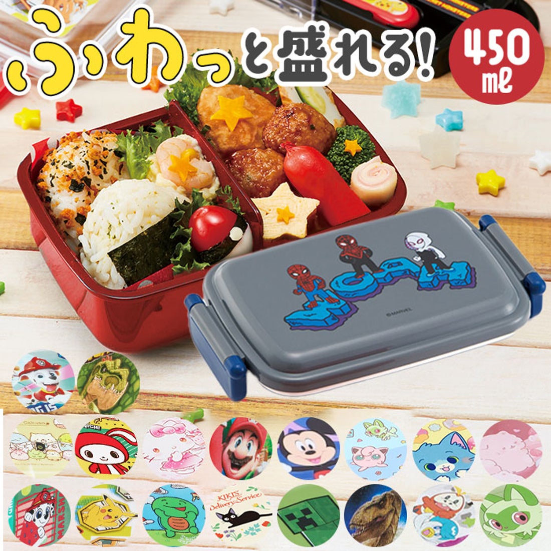 スケーター 子供用 弁当箱 ランチボックス 銀イオン Ag+ 抗菌 スーパーマリオ 21 450ml RBF3ANAG激安の新品・型落ち・アウトレット 家電 通販 XPRICE - エクスプライス旧 PREMOA - プレモア