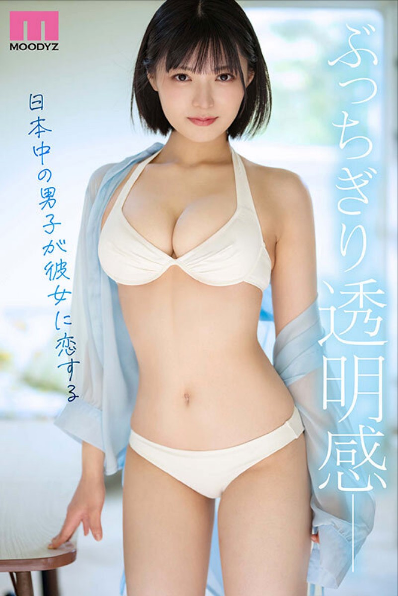 KMP(million mint)3月デビュー女優「松宮ひすい」情報解禁！パン屋でバイトしてる新潟出身の純白美女！！ – AV女優2chまとめ