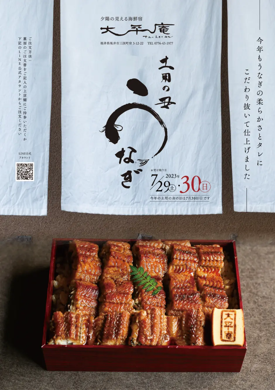 土用の丑の日限定特大うな重 土用の丑の日限定特大うな重を予約受付開始しました。 あの超予約困難店監修のもと作れられたうな重は絶品です。ぜひこの機会にどうぞ宜しくお願いします。国産活鰻炭火焼き釜炊きうなぎのまさ 大阪市天王寺区生田町1-31うなぎ屋