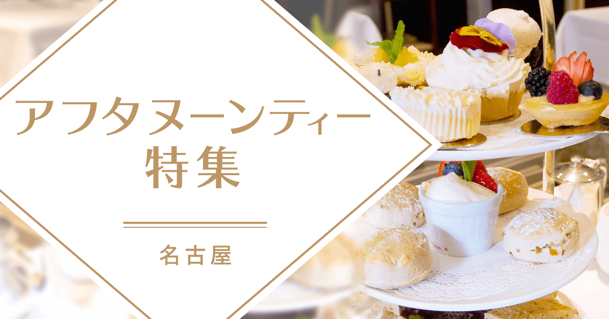 センイルケーキが買える名古屋のお店8選！ 誕生日や推し活にもNUUUN名古屋の女の子のための動画配信サイト