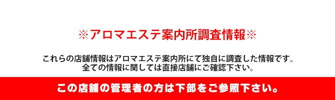 メンズエステセカンド鹿児島「ゆき (29)さん」のサービスや評判は？｜メンエス