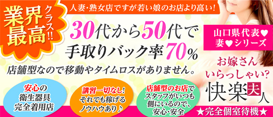 新山口の風俗求人(高収入バイト)｜口コミ風俗情報局