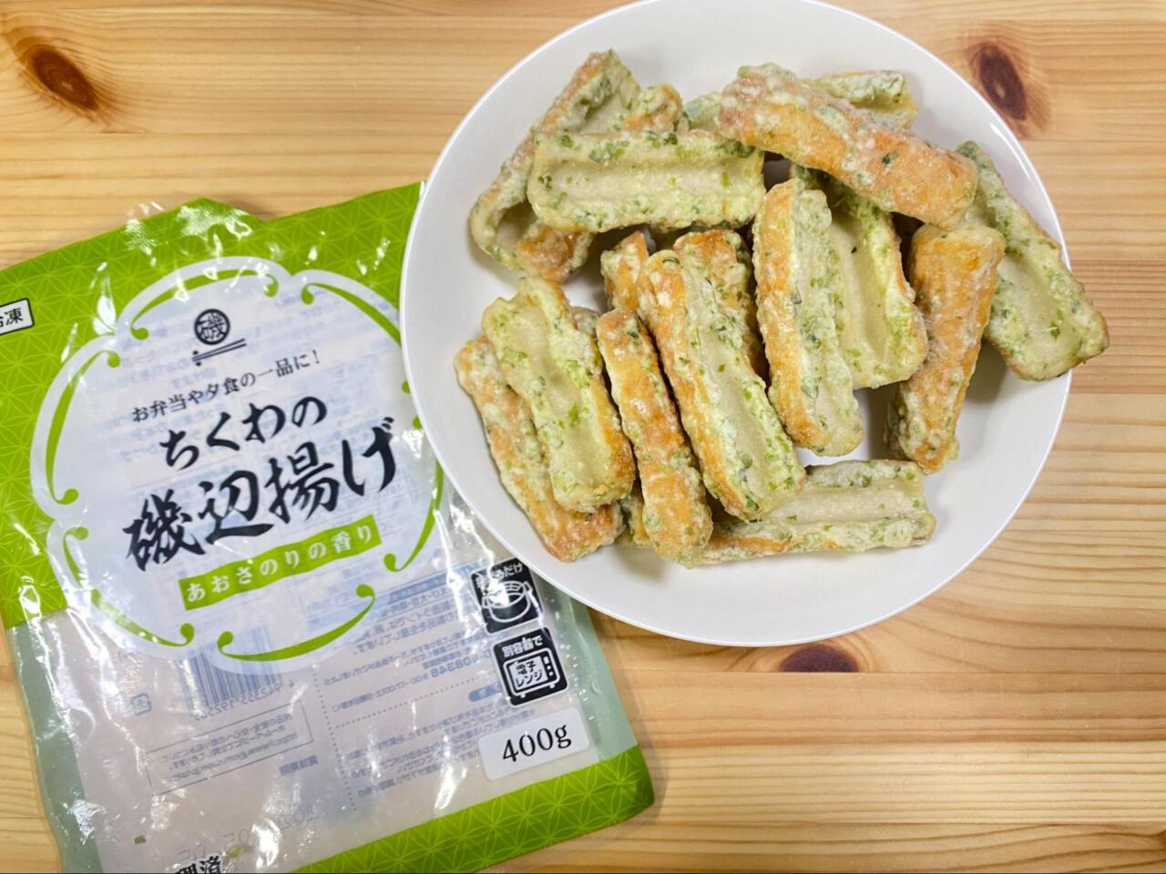 ちくわの磯辺揚げ 業務スーパーTikTok