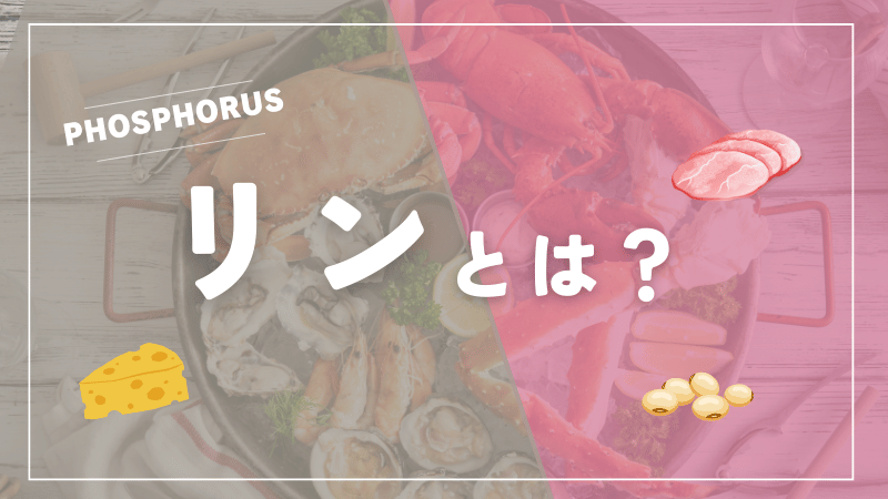 食品表示「無添加」「果汁100％」「リン酸塩」などの危険性NEWSポストセブン - Part 3