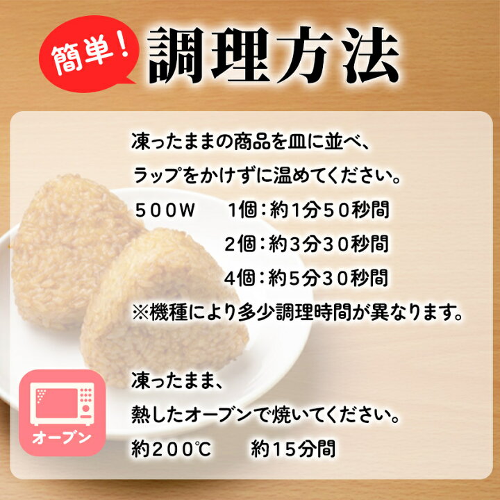 子どもが喜ぶ冷凍焼きおにぎりのレシピ