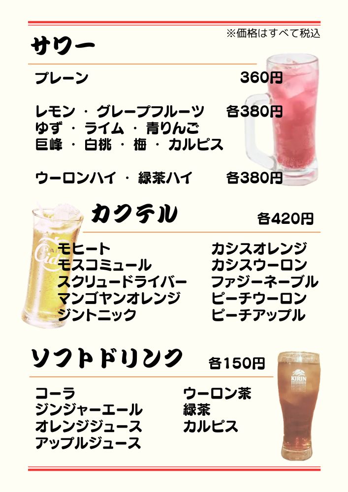 ニュースリリース「庄や」×ガールズ・ロックバンド「SHOW-YA」コラボ企画メニュー を公開。全国の「庄や」「日本海庄や」「大漁日本海庄や」にて期間限定発売決定