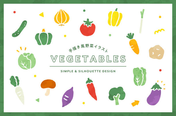 給食や食育にも かんたん!かわいい野菜のイラスト