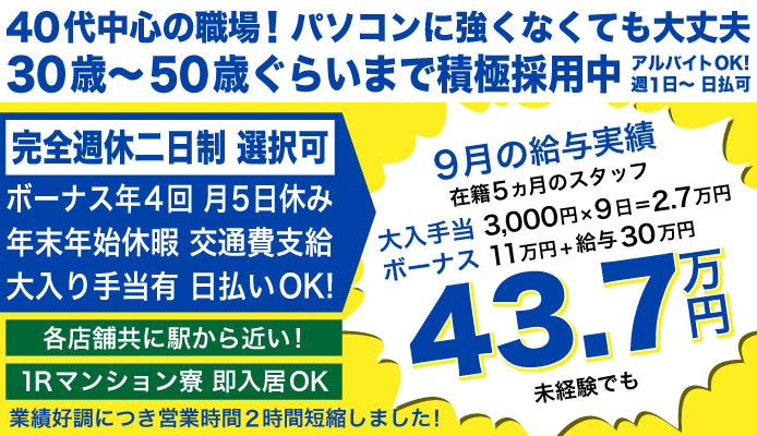 大阪｜Webデザイナーの風俗求人・バイト【メンズバニラ】