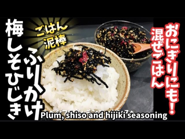 Amazon.co.jp: 梅の実ごろごろ ひじき ふりかけ 国産 梅 使用 3袋セット ごはん お弁当 ソフト おにぎり アレンジ 梅ひじき :食品・飲料・お酒