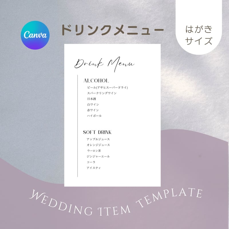 メニューテンプレート役立ちツールフーズチャネル