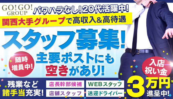 最新版】大阪府の人気ピンサロランキング｜駅ちか！人気ランキング