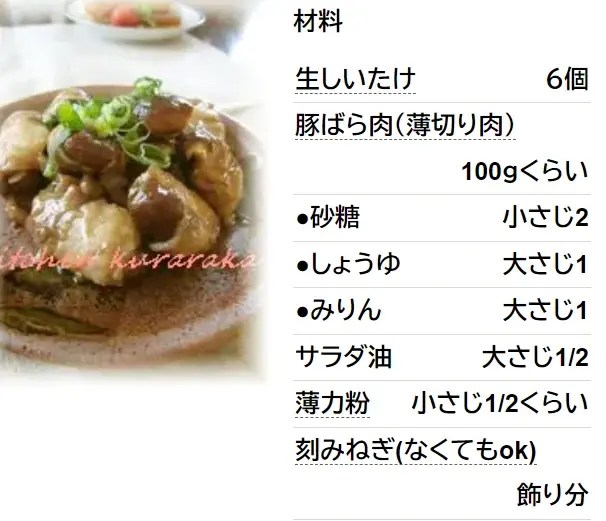 答えは本編で！「しいたけのチーズ肉詰め」 しいたけ椎茸挽肉豚肉ひき肉肉詰めレシピ動画チーズお料理向上委員会tiktokレシピ料理動画デリッシュキッチン結婚相談所マリーミー植草美幸が作るしいたけのチーズ肉詰めはYouTubeで「お料理向上委員会 しいたけのチーズ肉詰め」と検索🔍 ■材料2人分・豚ひき肉100g・しいたけ6個