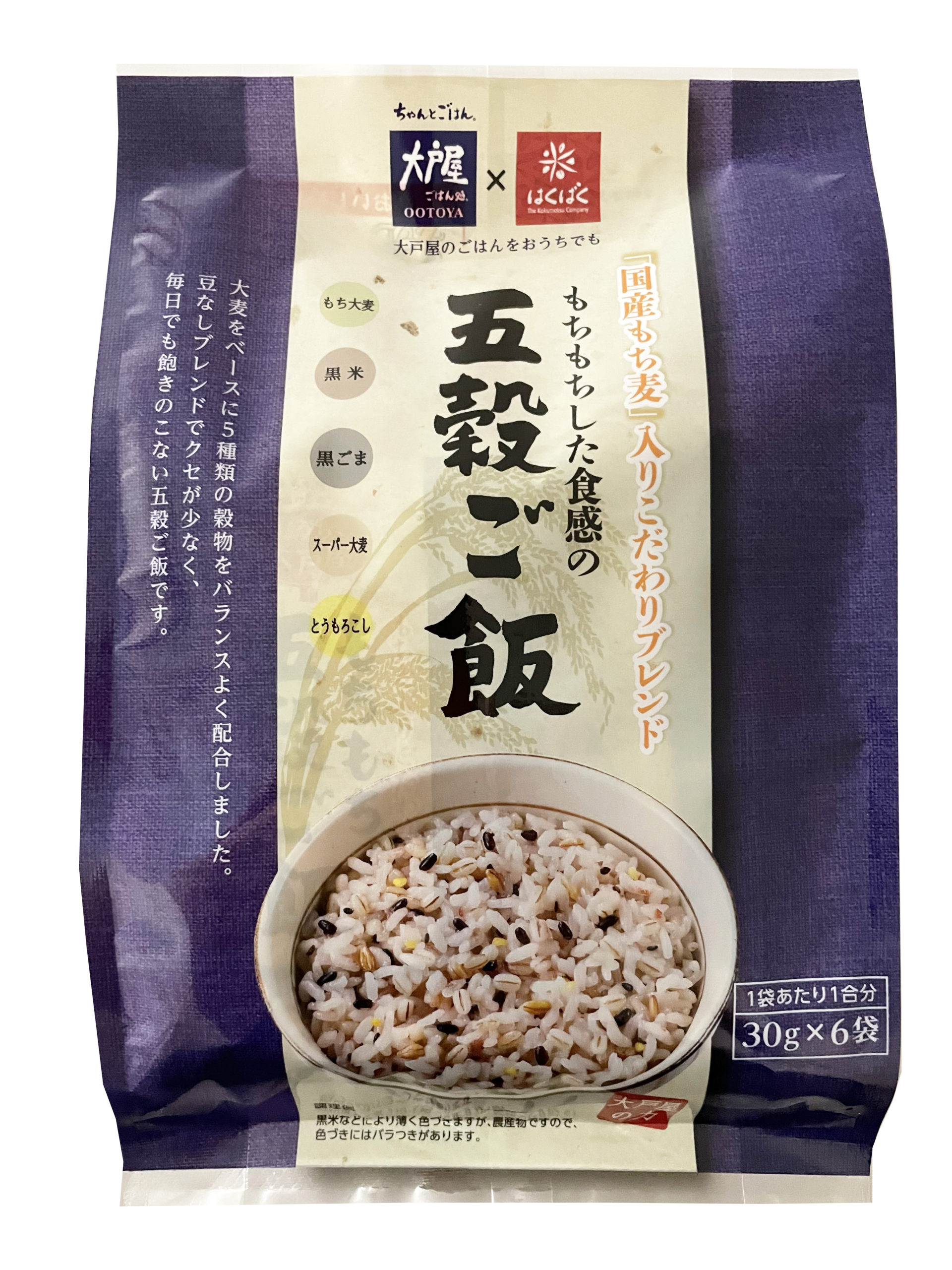 大戸屋のごましお ごまめしお は無くなった？無料で利用可能？現地レポート