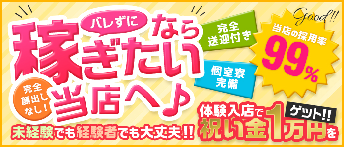 パーフェクト・ジェネレーション - 西条/デリヘル｜風俗じゃぱん