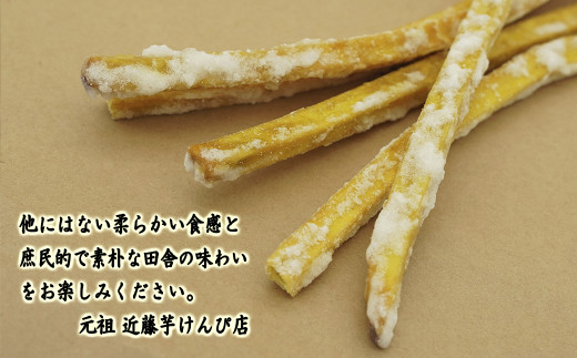 芋けんぴがカリカリにならない作り方