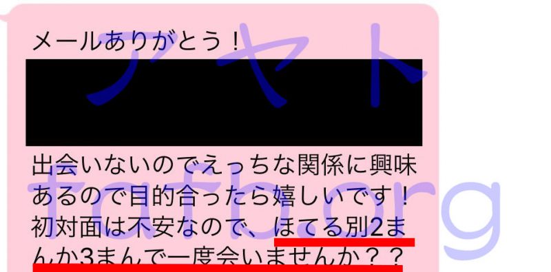 出会い系アプリ体験談】ハッピーメールでわずか2日で人妻とアポ取り成功！ - ナンパ大学