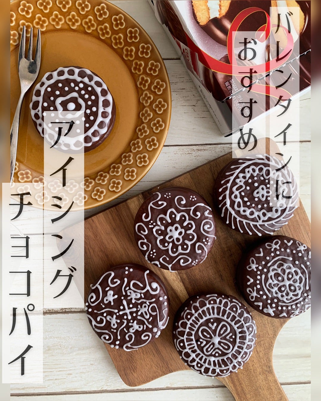 市販のお菓子で簡単バレンタイン♡アレンジレシピ 鈴カステラで可愛いどうぶつケーキポップを手作り リラックマなどキャラスイーツも♡