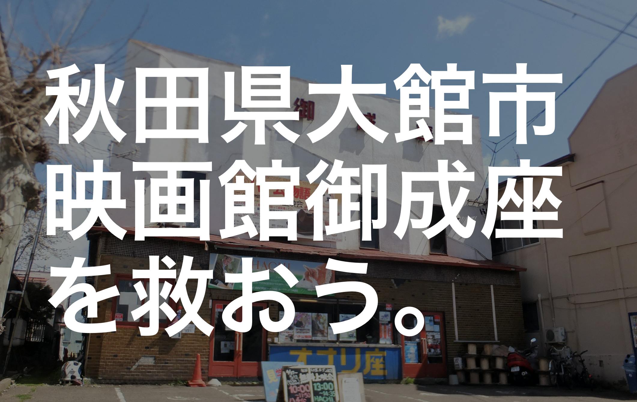 ジャックと豆の木 – 【徳島・香川のカフェ情報】JIMOTOにある CAFE