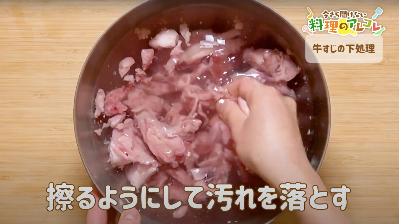 牛すじおでんのレシピ 人気のおでん-特選松阪牛やまと