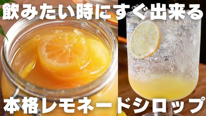 スパイスレモンシロップ 作り方TikTok