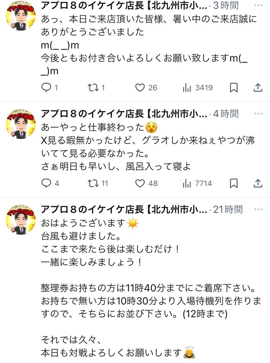 爆サイの書き込みを削除依頼する方法は？ 注意点や削除理由の書き方を解説！