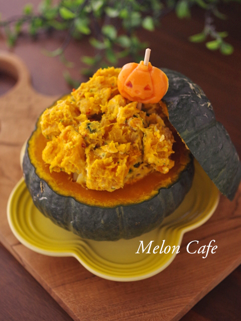 坊ちゃんかぼちゃのトマトグラタン