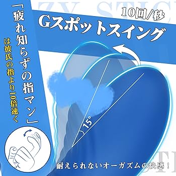 Satisfyer G-Spot Flex1