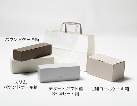 繰り返し使えるロールケーキ箱のラッピングラッピングcotta＊コッタ