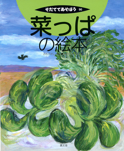 夏のネバネバ野菜たち坂ノ途中100年先もつづく、農業を
